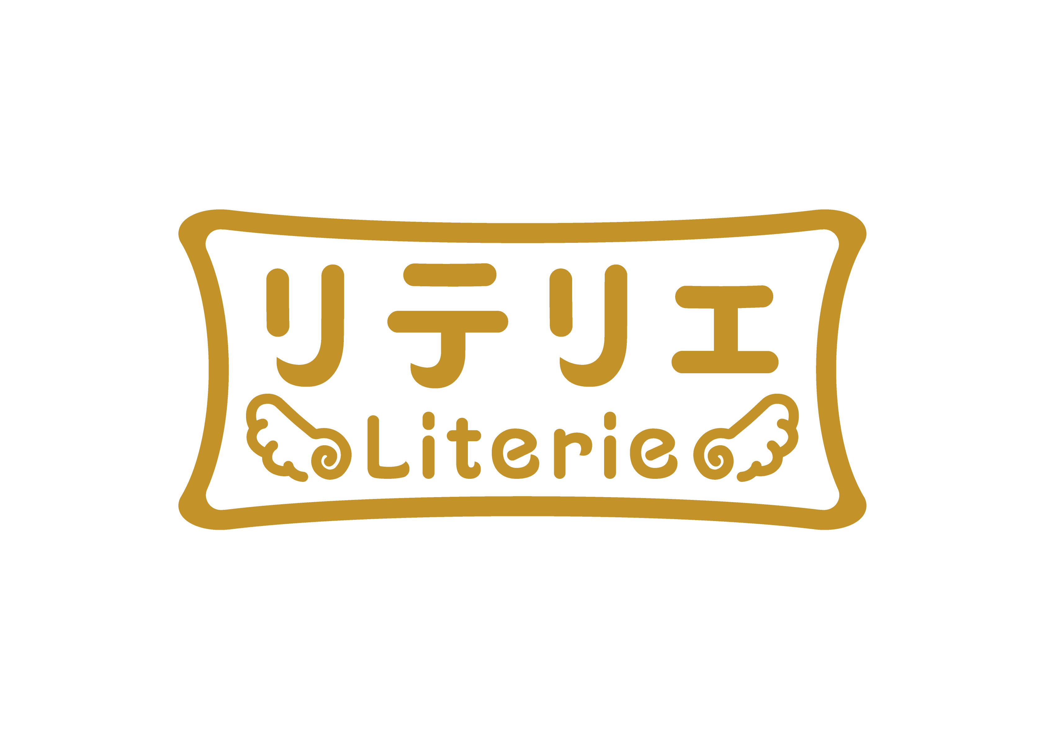 リテリエ - Literie -