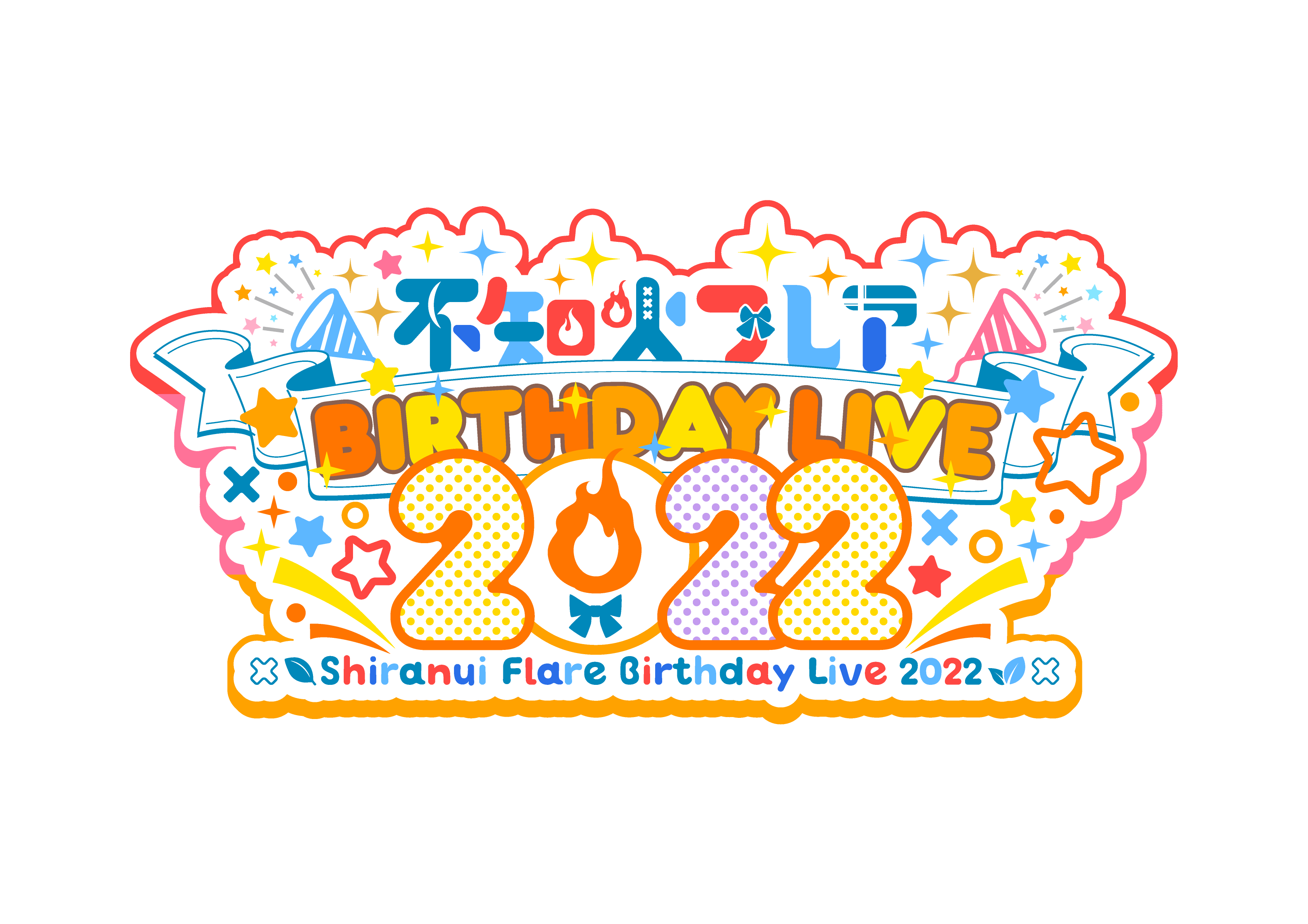 不知火フレアBirthday Live 2022