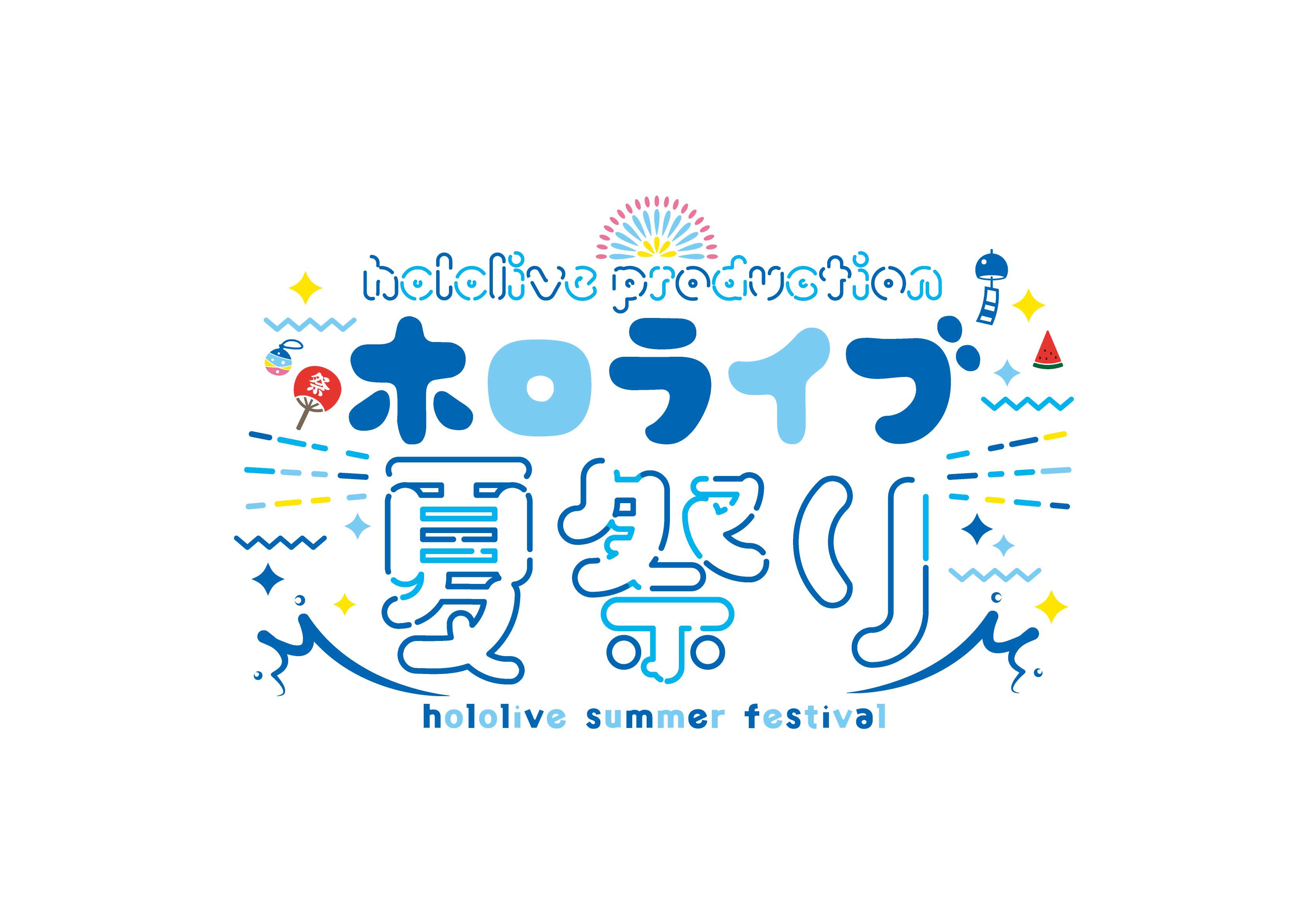 hololive production ホロライブ夏祭り